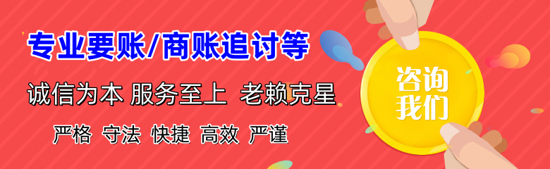 安源要账公司